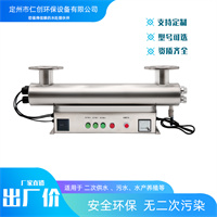 管道式紫外线杀菌器 过流式紫外线消毒器 工业水处理杀菌