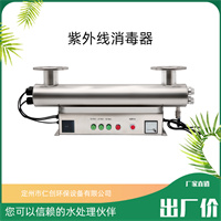 养殖管道式紫外线消毒器 地表水处理灭菌器