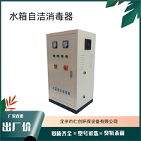 微电解水箱水处理机 外置式水箱自洁消毒器
