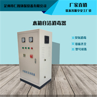 外置式水箱自洁消毒器仁创臭氧自洁器